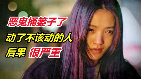 韩剧《恶鬼》全面进入反击时刻,恶鬼命不久矣【恶鬼第16集】_高清1080P在线观看平台_腾讯视频