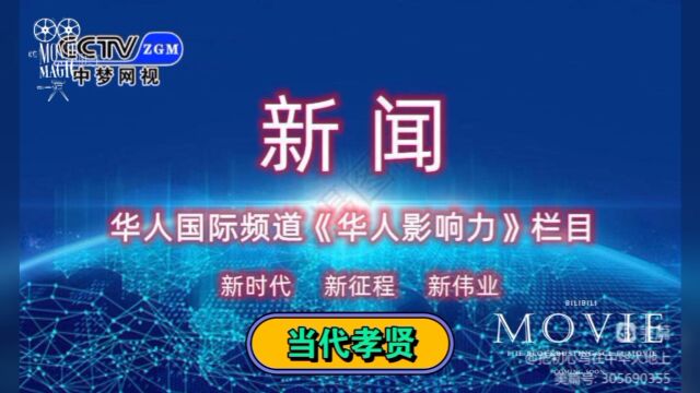 登封当代孝贤文化传媒传承禅宗少林寺音乐大典开幕式表演节目新闻新二十四孝文化传承发展孝敬父母黄河中华崛起新孝道德善贤正能量华夏儿女文明古国最...