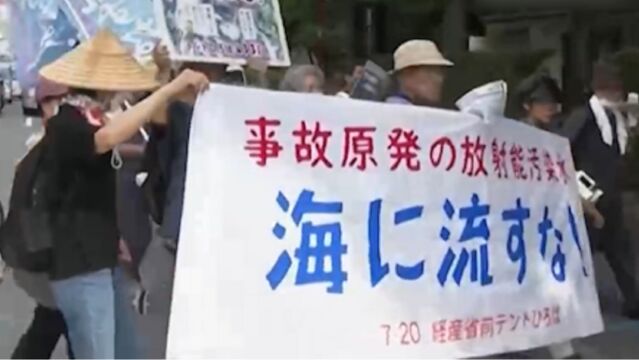 日本民众递交抗议书,要求东电取消核污染水排海计划