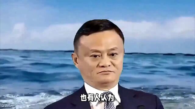 马云计划卖阿里巴巴股份,科技,互联网,好看视频