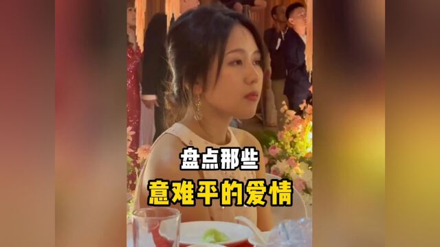 “爱意随风起,风止意难平,有些人一旦错过就是一辈子”3.