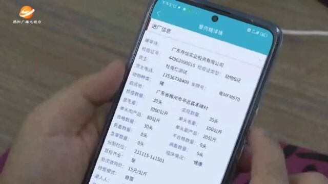 粤东首个检疫无纸化出证在揭阳启用