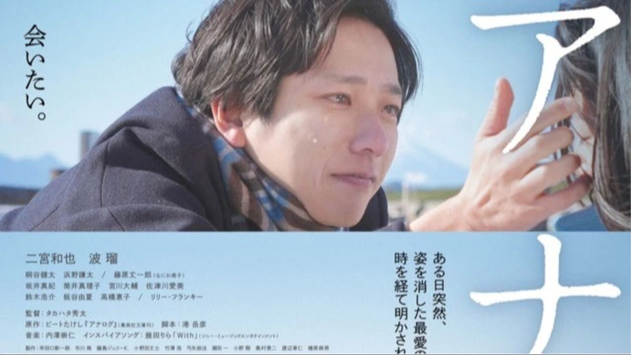 二宫和也《返朴》预告_高清1080P在线观看平台_腾讯视频