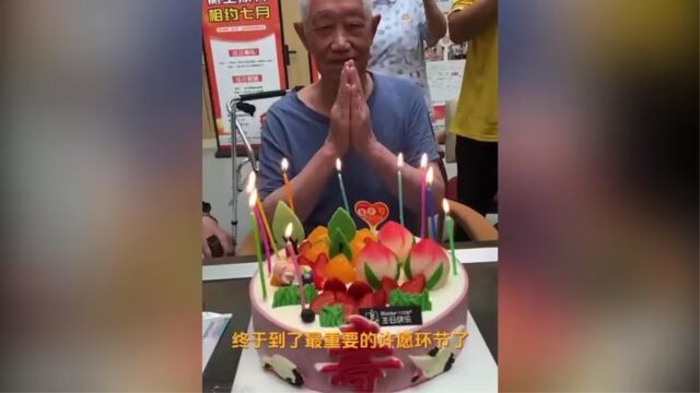 曾爷爷92岁生日