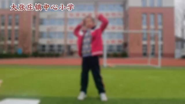 #山东 #沂源 我们的体育课 大张庄镇中心小学 刘萍萍 王晓洁 审核 李敏 单亦玲 #体育课 #多彩童年 发布 吴玉玲 翟斌