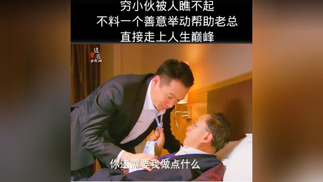 机会留给有准备的人