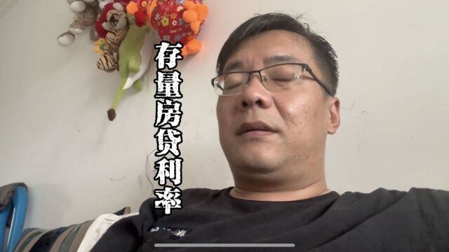 房贷高位站岗的朋友们,协商降低利率,我身边亲戚正在操作