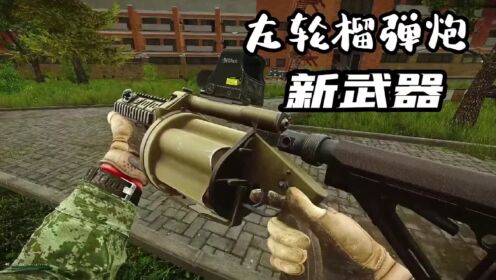 #逃离塔科夫最强武器_高清
