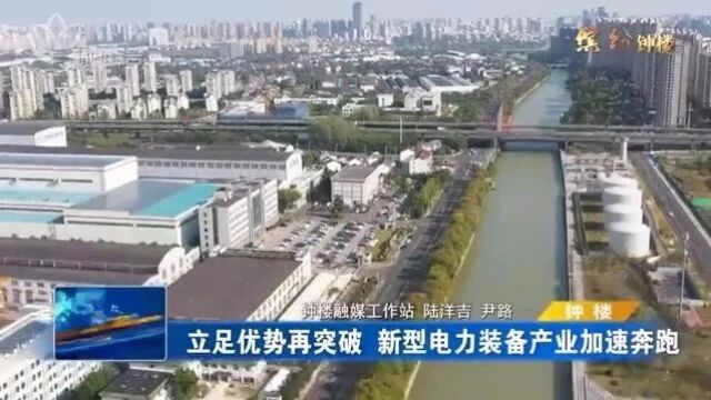 【早安ⷮŠ常州】全国百强!我市多个辖市区名列前茅