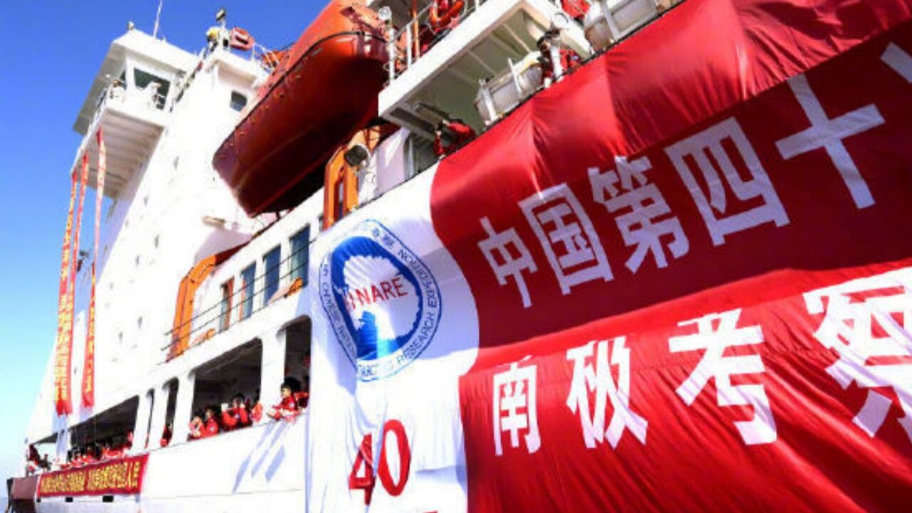 第一视角看雪龙号物资补给,将穿越咆哮西风带,执行第40次南极考察