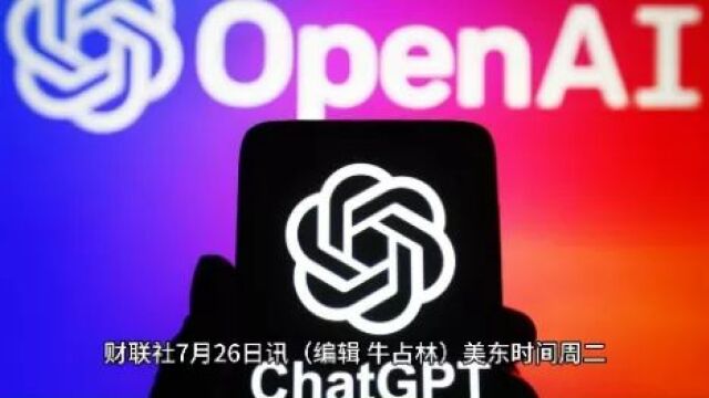 ChatGPT安卓版正式上线!可在美印等四国下载使用