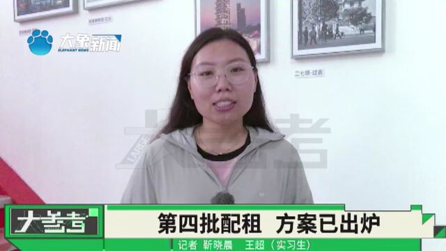 1301套!2023年郑州市第四批人才公寓配租方案公布