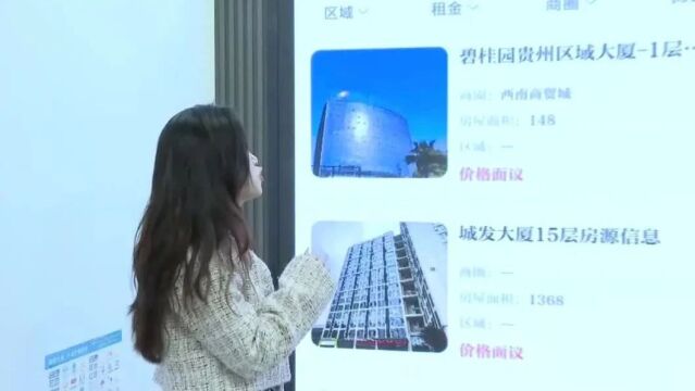 贯彻二十大 推动“强省会”|观山湖区:“小平台”助力“大经济”