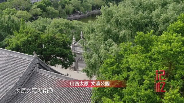 百集档案文献纪录片《记忆》第03集 觉醒年代的省立一中