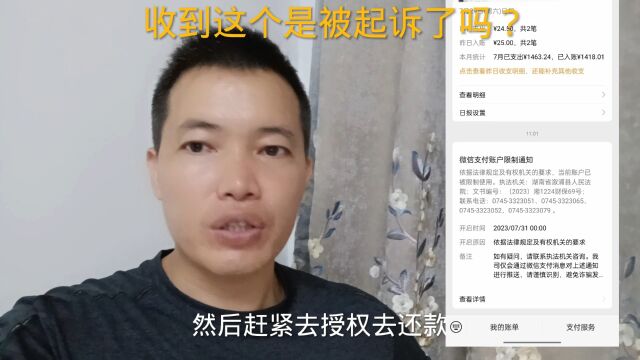 负债逾期之后,收到这个通知,是被起诉了吗?