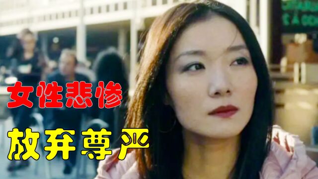 下岗女国外淘金,为了生活放弃尊严,现实远比电影可怕2