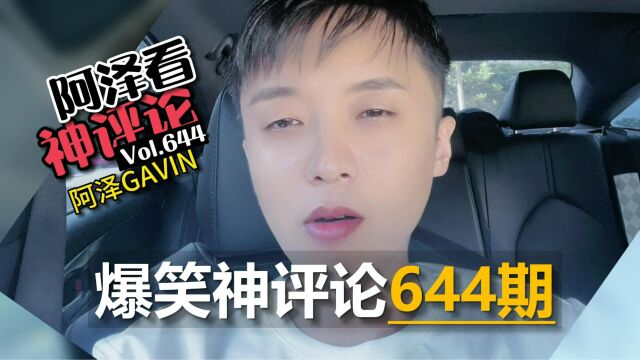 爆笑神评论/神奇脑回路644期:说一句话证明你在公司的地位