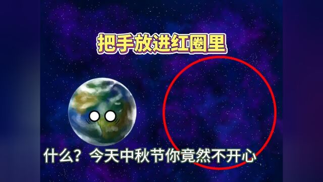 地球中秋送月饼了中秋节今天是中秋佳节星球动画宇宙动画