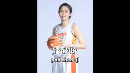 ”千年老二“潘臻琦，中国女篮里的金牌替补，能里能外能攻能防
