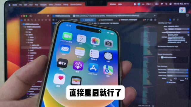 iOS16.5修改系统字体,操作方法很简单