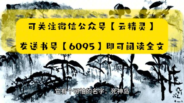 《死神出狱陈北冥》死神出狱小说全文免费阅读◇无删减