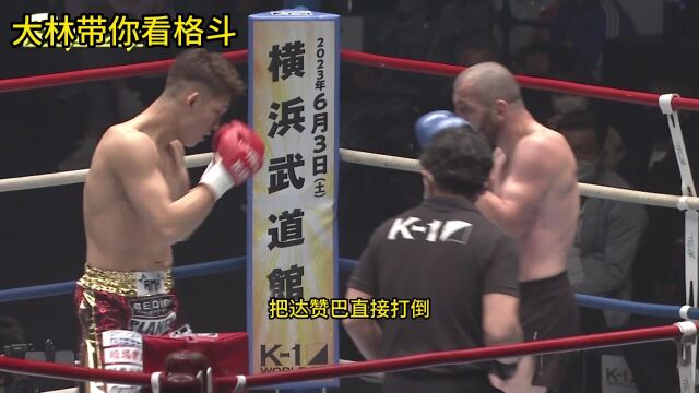 实力碾压,日本格斗王者野杁正明,重拳KO达赞巴阿斯科洛夫