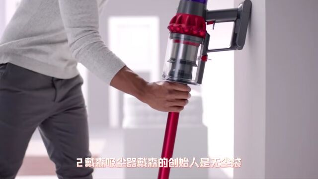 吸尘器哪个牌子好?专做吸尘器的品牌介绍