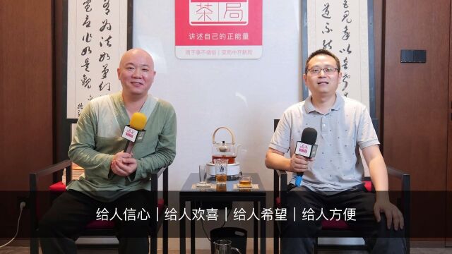 李健华:给人信心,给人欢喜,给人希望,给人方便