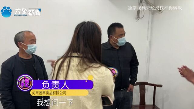 河南郑州:大爷莫名当法人背上50万贷款?负责人:我认他当干爹养他一辈子,公司法人已经换了