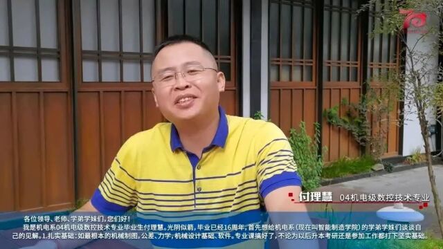 聚“交” | 荆楚网:武汉交通职业学院建校70周年专访