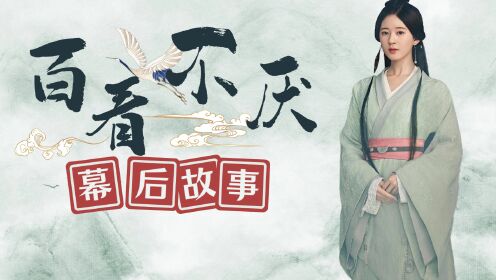 只有看过的观众才知道，赵露思和吴磊主演的《月生沧海》真的是百看不厌！！！