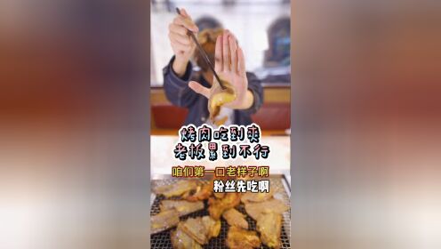 #小甲的美食之旅大姐烤的没我吃的快,干啥啥不行,吃饭第一名!_高清1080P在线观看平台_腾讯视频