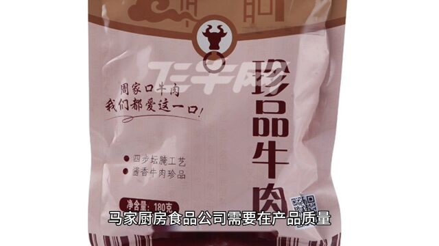 马云公司成立马家厨房食品公司