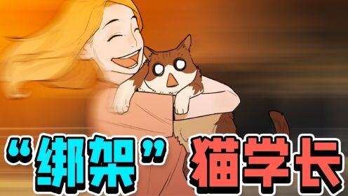 震惊！学校教导主任竟然被女大学生抱走啦！_高清1080P在线观看平台_腾讯视频