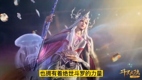 斗罗大陆:盘点斗罗四大最强天团,海神岛排名第三,昊天宗直接无敌_动漫_高清完整版视频在线观看_腾讯视频