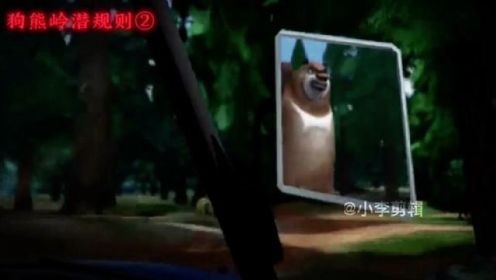狗熊岭潜规则，伪装在小镇的熊先生#熊出没 #童年动画 #小李熊出没