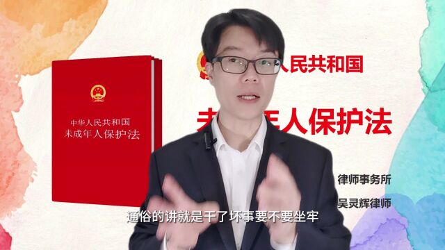 【102】未成年人犯罪要不要承担刑事责任?宁波律师事务所吴灵辉律师