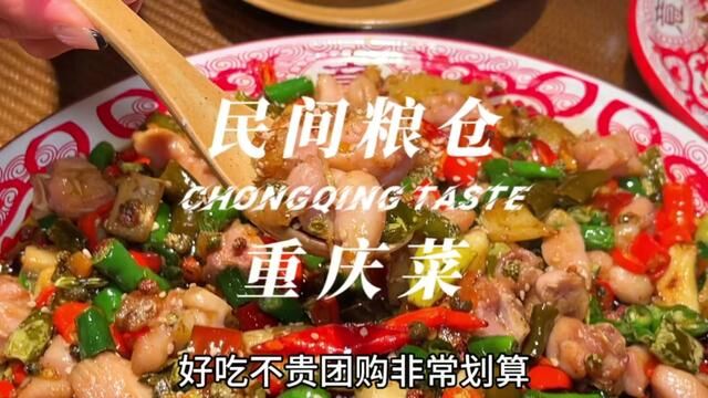 一家我在兰州吃过很多回的重庆菜,味道不错价格也实惠#兰州兰州 #重庆菜