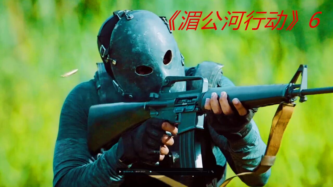 《湄公河行动》中,你不知道的细节,高刚为什么换枪打童子军?