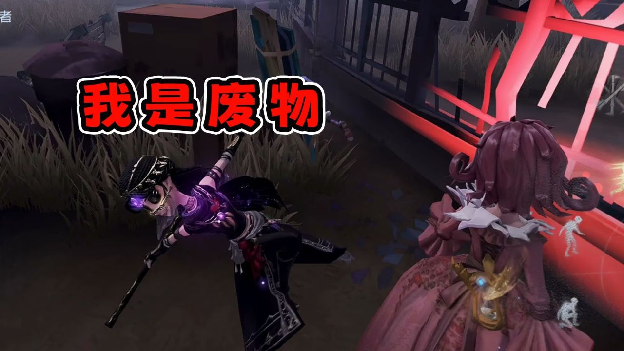 千万别用手机玩古董商，真不是人干的事！【第五人格】