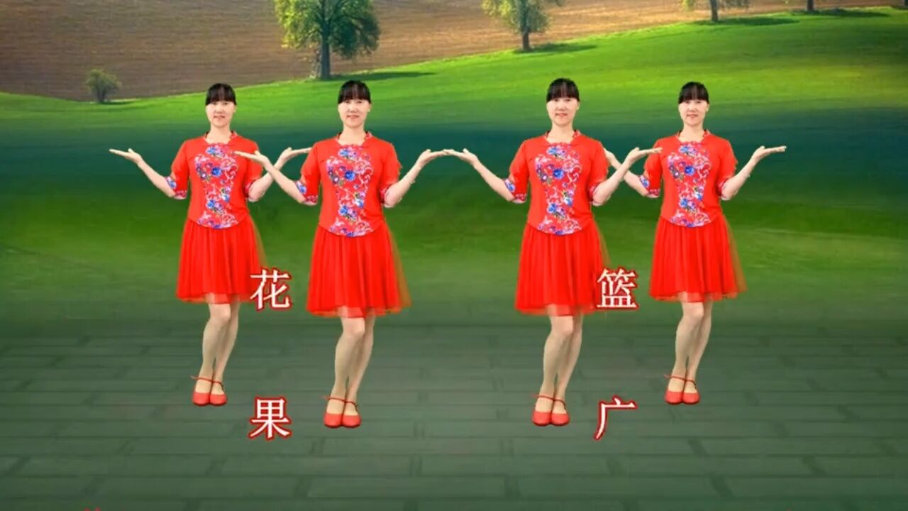 阳光香果老师的最新欢快喜庆的舞蹈;编花篮.