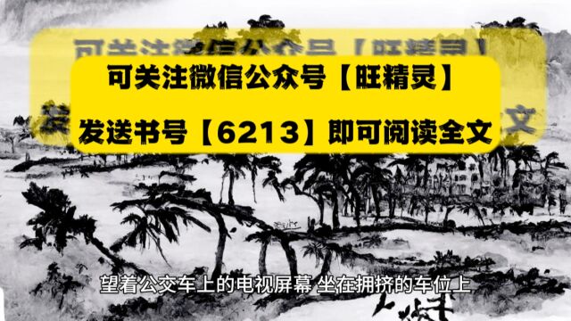 《以病之名》◇陈不恶小说全文在线阅读无删减