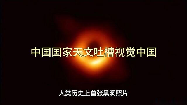 中国国家天文吐槽视觉中国,视觉中国曾因含违禁内容被罚30万