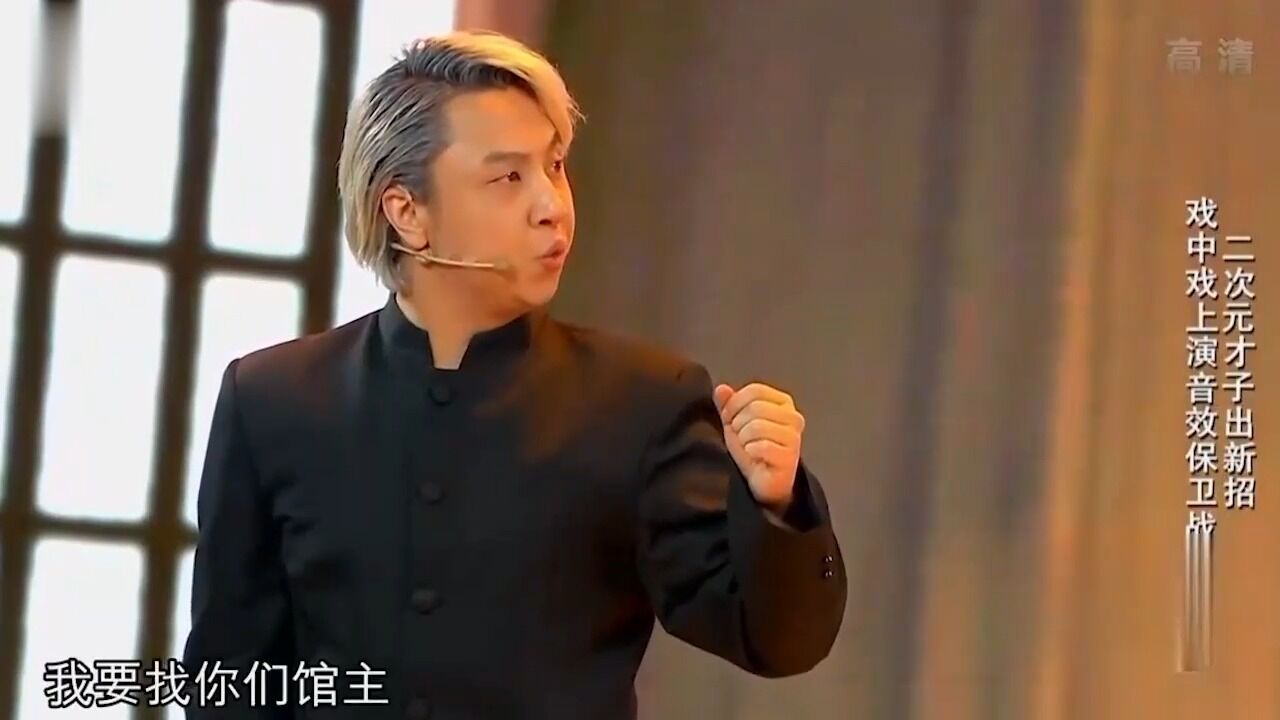 小品《精武英雄》:黄才伦冒充高手上门踢馆,观众都笑岔气了!_高清1080P在线观看平台_腾讯视频