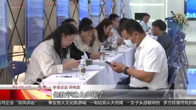 海南举办候鸟人才对接交流会 推动求职者与企业“双向奔赴”