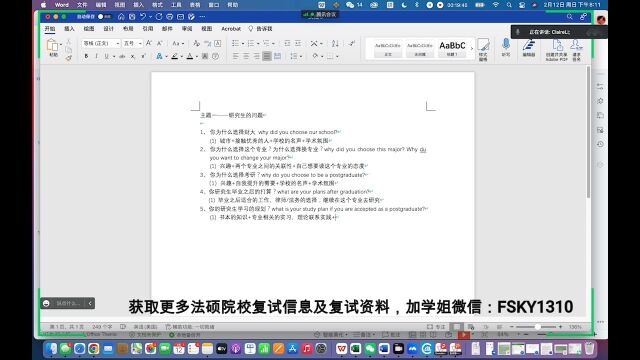 【24全网独家汇总1419题】上海财经大学法硕、法律硕士复试真题 【10年至23年】上海财经大学法硕复试真题 【10年至23年】上海财经大学法律硕士复试...