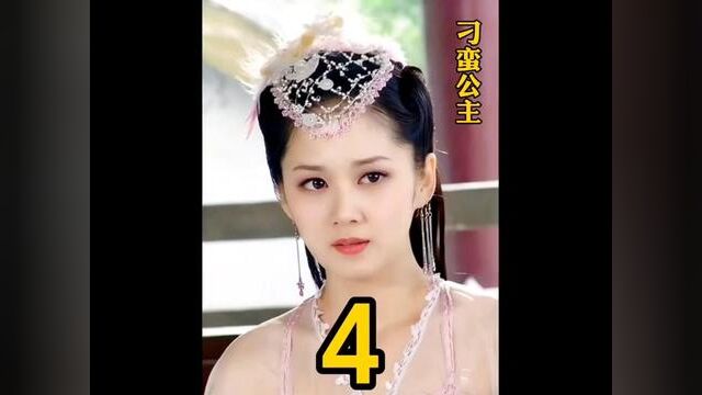 文媚儿就是现在说的笨蛋美人吧#我的观影报告 #刁蛮公主