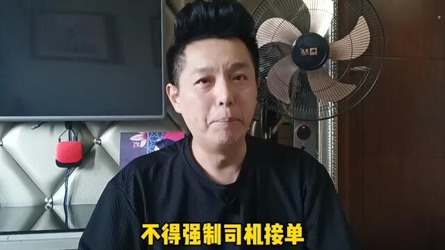 网约车政策宣贯会,杭州要求各公司全面清理规范“一口价”!