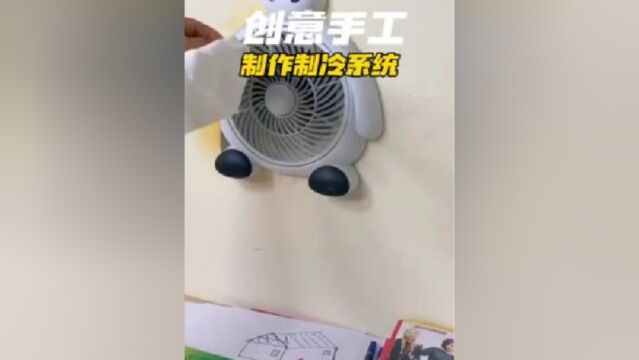 这么独特的家庭制冷系统你见过吗?太厉害了.