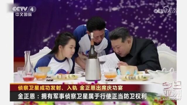 金正恩出席庆功宴